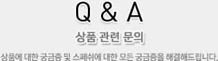 Q&A ǰù