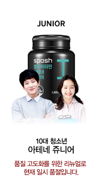 아테네 쥬니어