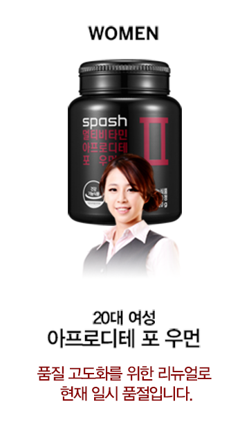 아프로디테 포 우먼