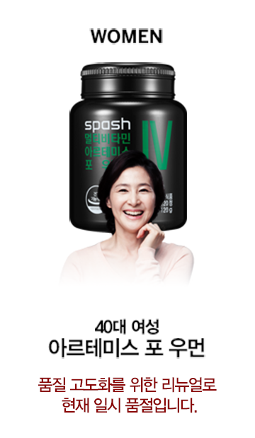 아르테미스 포 우먼