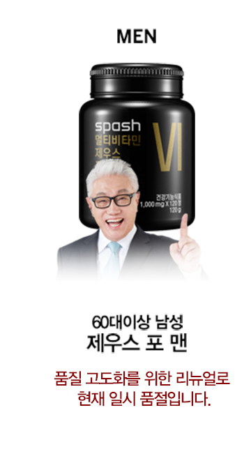 제우스 포 맨
